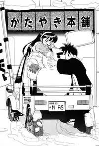 [Yumenozu] Nagareboshi Haruka Plus