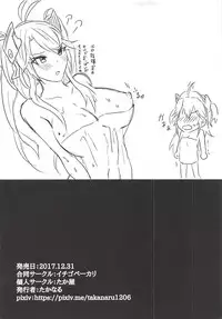 (C93) [Takaya (Takanaru)] Prinz-san to 〇〇〇〇 (Azur Lane)