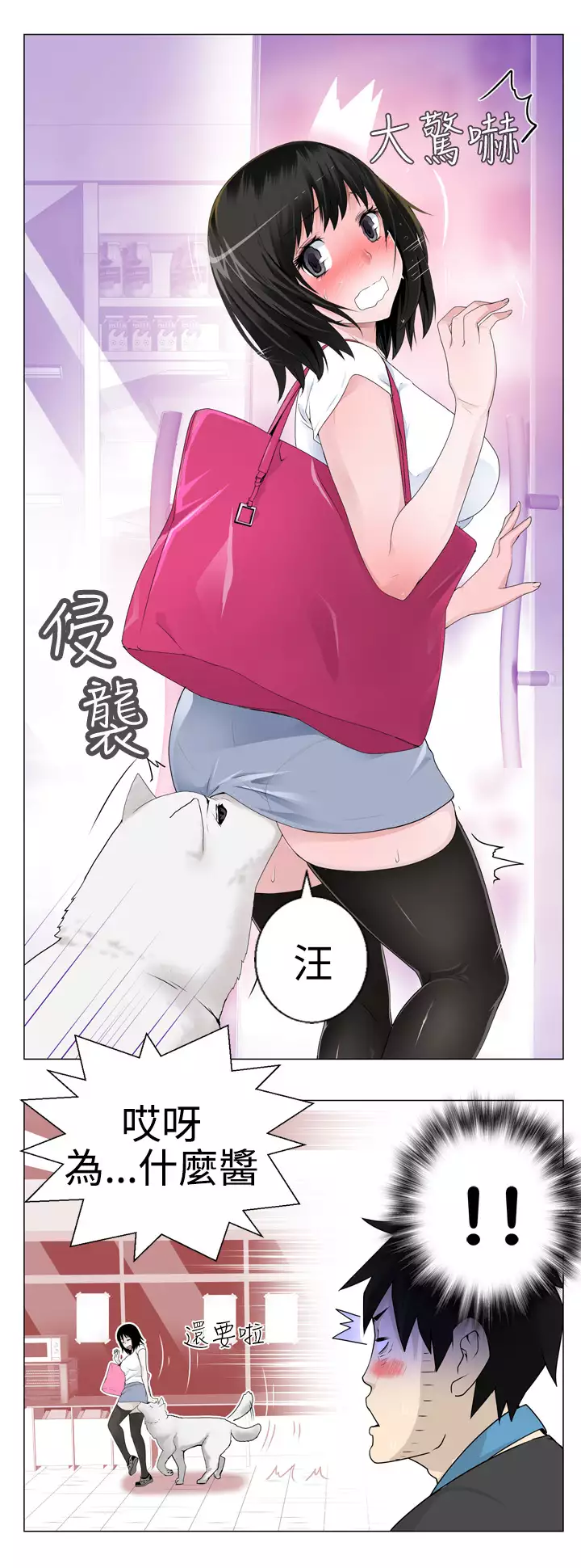 Franken Jo 为爱而生 法兰克赵 Ch.1~4