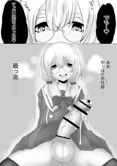 [Dendou Monaka] Futanari Taiken Esthe Salon.