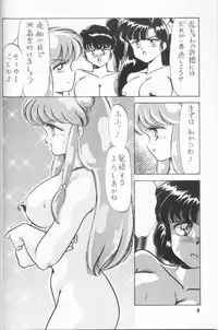 [Echigo-ya Kikaku (Negura Nao)] Half & Half (Ranma 1/2)