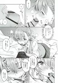 (C92) [Aspergillus (Okara)] Natsuyasumi no Shukudai (Toaru Kagaku no Railgun)