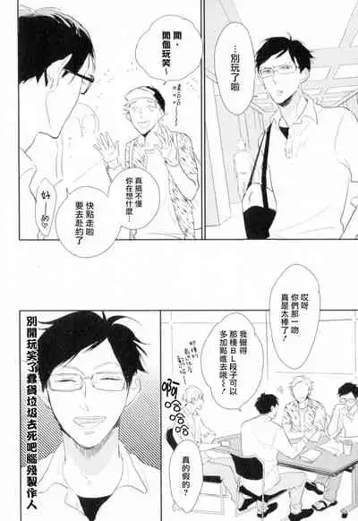 Dangan Dead Heat | 胜负难分的超高速弹丸 Ch. 1-4