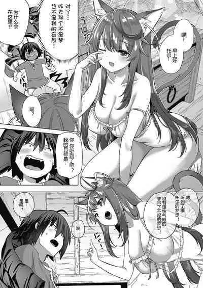 [ShiBi] Kami no Te (COMIC ExE 39) [Chinese] [黑锅汉化组] [Digital]