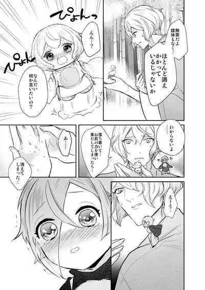 Hitotokino Yume utsutsu