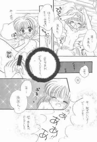 Sakura Zensen Hokujouchuu!