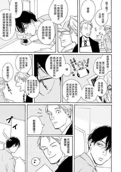 [Dayoo] Nikushoku Kumikyoku | 肉食组曲 Ch. 1-6 [Chinese] [冒险者公会] [Digital]