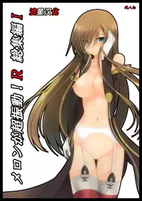 [valssu (Charu)] Melon ga Chou Shindou! R Soushuuhen I (Tales of the Abyss) [Chinese] [流星汉化] [Digital]
