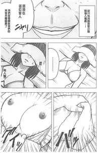 [Crimson] Idol Kyousei ~Smapho de Meirei shita Koto ga Genjitsu ni~ [Kanzen Ban] 1 | 偶像明星強制操作 ~用手機所下達的命令都會被實踐~【完全版】1 [Chinese]