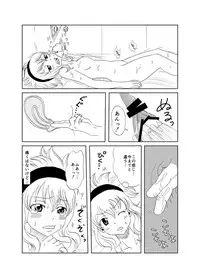 [Cashew] ガジレビ　クリスマス漫画 (Fairy Tail)