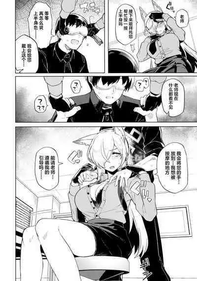 Kanna ga Daijoubu tte Iu nara...