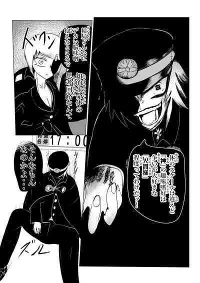 HYPE-C Kutourufu Shinwa Musou Roku