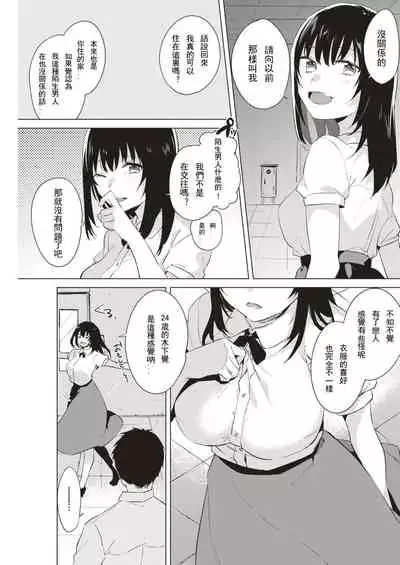 メモリーラプス