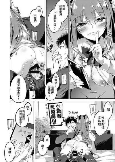 [FRAC (Motomiya Mitsuki)] Maybe I Love You 總集篇 [Chinese] [夢之行蹤漢化組] [Digital]