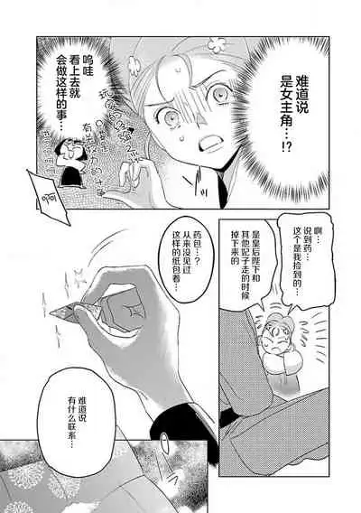 [Tamaru Iku] tensei! ? Bukan to nyan nyan ~ kōkyū enji-roku ~ | 转生！？武官和娘娘～后宫艳事录 1-5 [Chinese] [莉赛特汉化组]