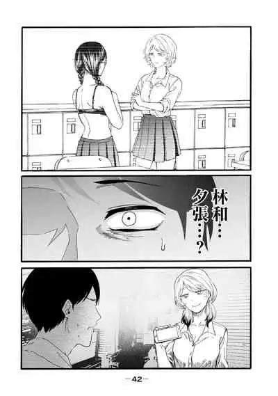 Yuri no En nimo Mushi wa iru | 百合花園也有蟲