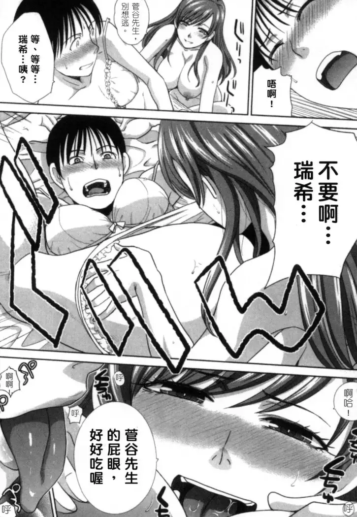 Hatsujou Kanojo no Shuuchishin | 發情女子的羞恥心