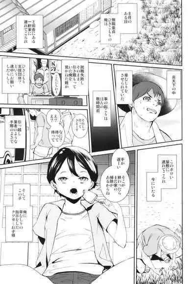 Anata no Tame ni Shigokasete Kudasai