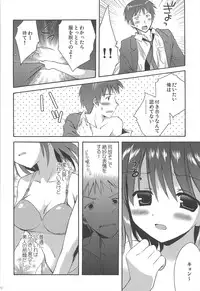 (C80) [KORISUYA (Korisu)] Haruhi Soushuuhen (The Melancholy of Haruhi Suzumiya)