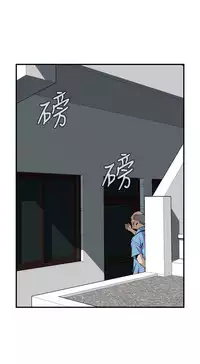 Take a Peek 偷窥 Ch.39~57 [Chinese]中文