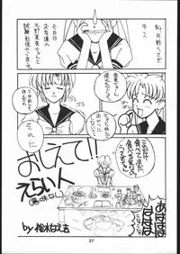 [Dokudenpa Kenkyuusho (水野美紀,裕木なえ吉)] 毒電波通信 (Bishoujo Senshi Sailor Moon)