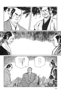 [Koike Kazuo, Kojima Goseki] Hanzou no Mon Vol.15