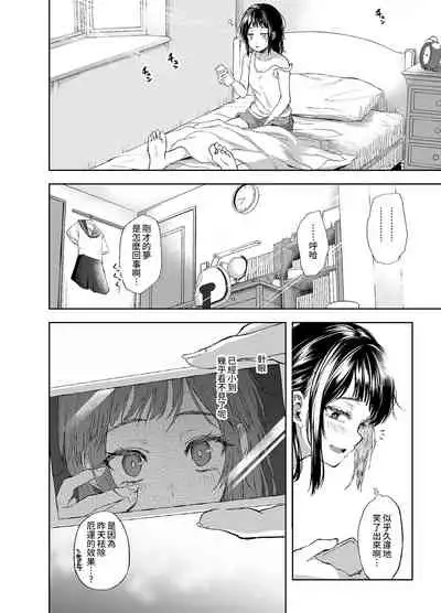 お憑かれ少女とくすぐり厄落とし