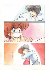 [Makuwa] Gomenne Mina-chan 1