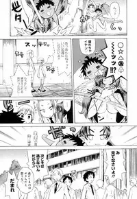 [Wamusato Haru] Ichigo Chanpuruu