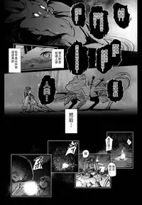 (C95) [Armament Calcium (Take Calcium)] Juuyoku Kyoushitsu (Touhou Project) [Chinese] [朔夜汉化组]