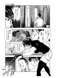 [Misaki Yukihiro] Sukedachi Himiko [Digital]