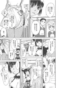 [Tsukino Jyogi] Omasena Petit Ange Complete