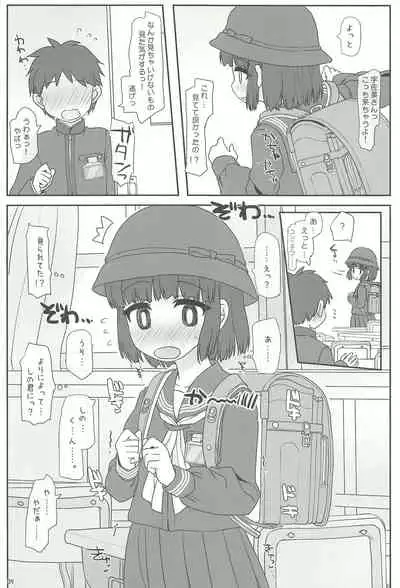 きょーしつ夕焼ファシネイション