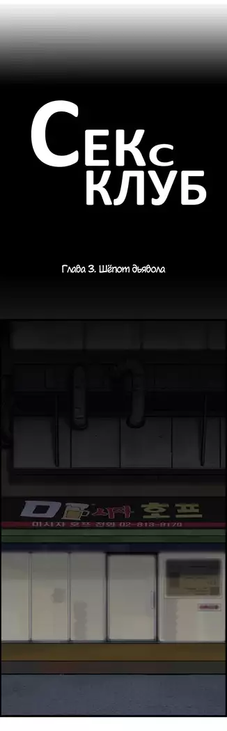 Секс-клуб Гл.0-24