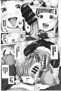 [Narumiya Akira] Harlem Mansion | 後宮荒淫的極樂公寓 [Chinese]