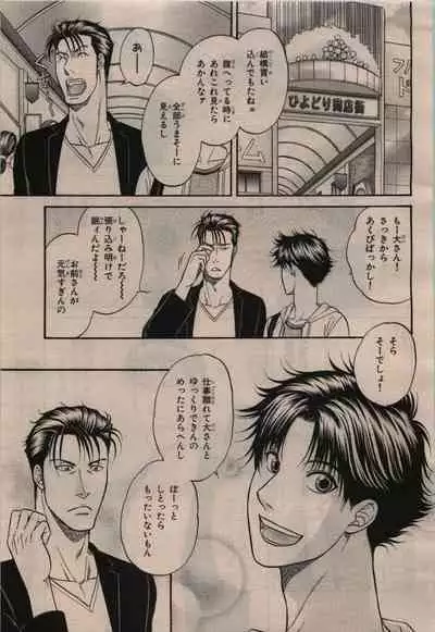 BE・BOY GOLD 2009-12