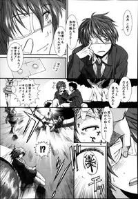 [Ariga Tou] Trancelight Ch.1-3