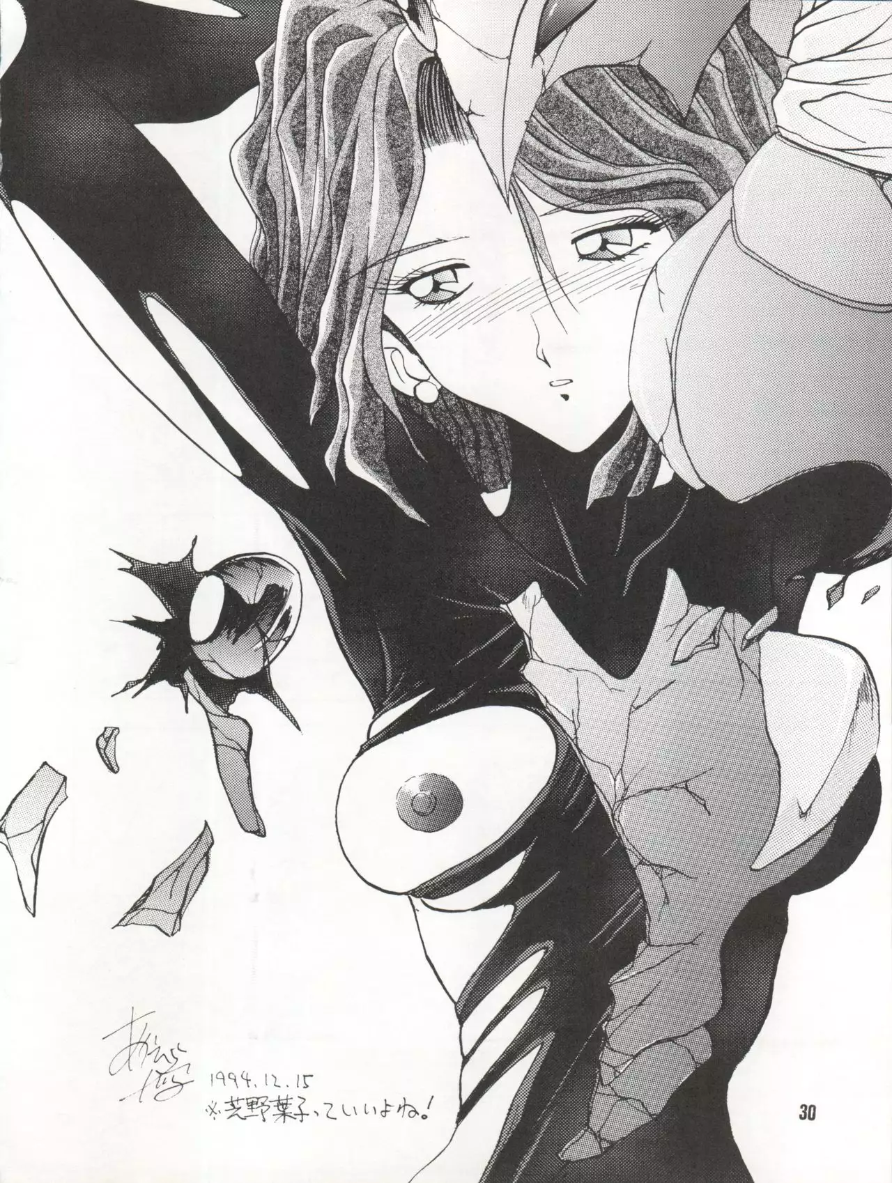 Bitei Kotsu no Tsubo