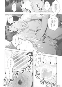 (C85) [Galley (ryoma)] Matomemonogatari (Bakemonogatari)