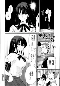 [Fujisaki Makoto] Kyouken Ch.1-4