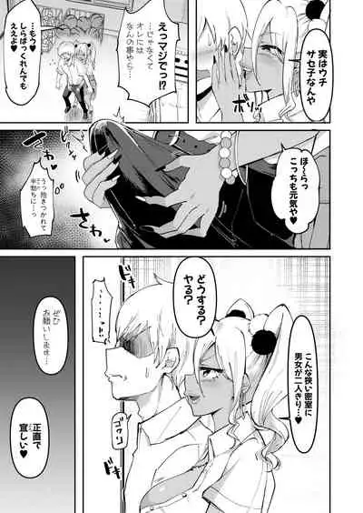 COMIC Shingeki 2021-09 [Digital]