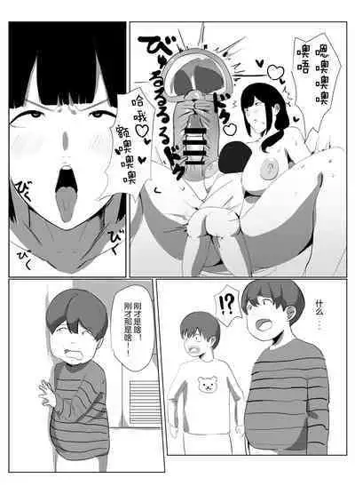 Dokodemo Mama | 无处不在的妈妈