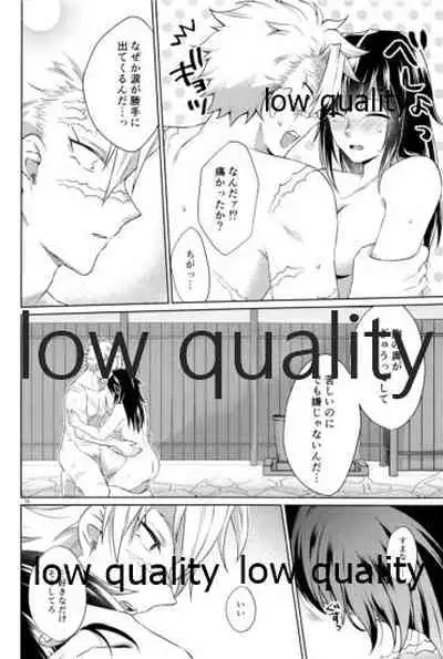 変わらない形をあいしてみたい