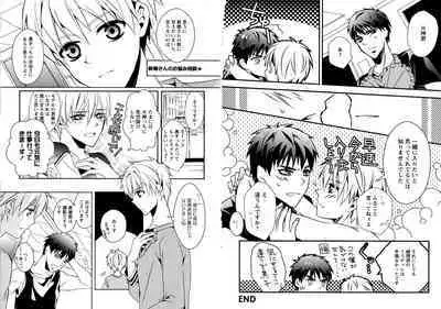 Hikari to Kage ga majiwaru toki