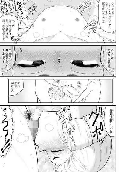 Irregularity Muu Hantaa ... devil person religious community III