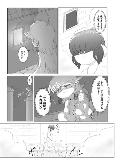 [落羽] ブレイブボーイダブル