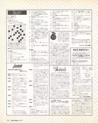 Tech Gian Issue 17 (March 1998)