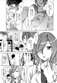 [Emua] Kangei! Miboujin Yokochou