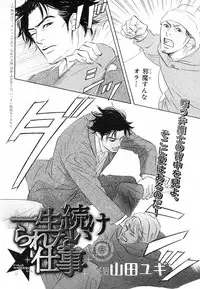 MAGAZINE BE×BOY 2007-09