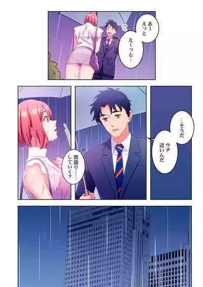 Ano hi , Zubunuredatta Ano ko to … 1